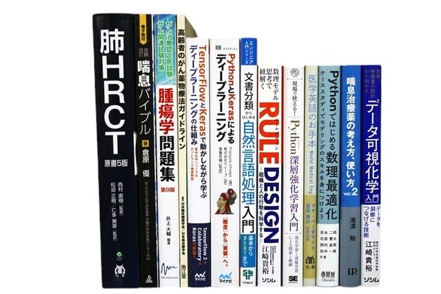 様々な分野の理系の教科書・専門書の買取