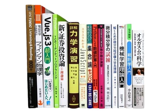 物理学・化学・数学の教科書・専門書の買取