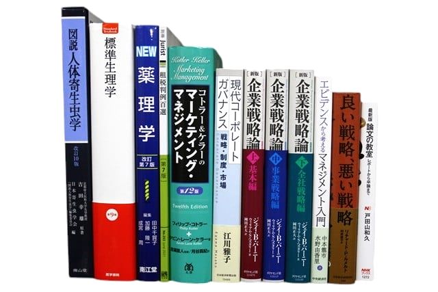 様々な分野の教科書・専門書の買取