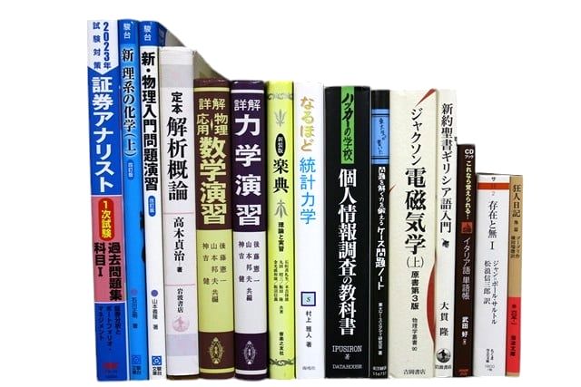物理学・化学・数学の教科書・専門書の買取