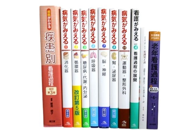 医学書・医学専門書、看護学の教科書・専門書等の買取
