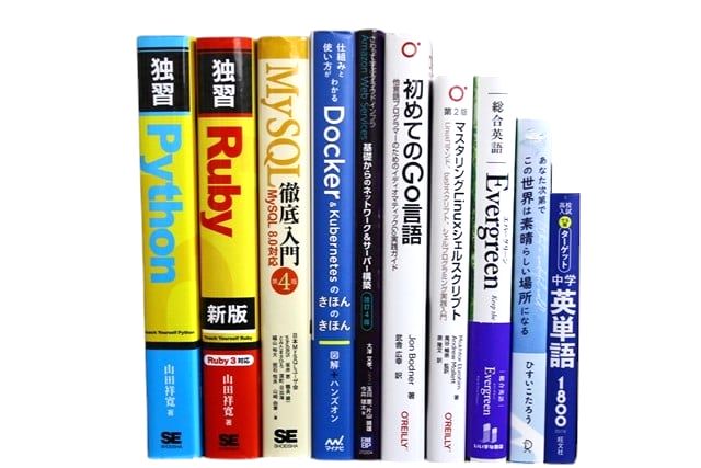 コンピューター・IT・プログラミングの教科書・専門書の買取