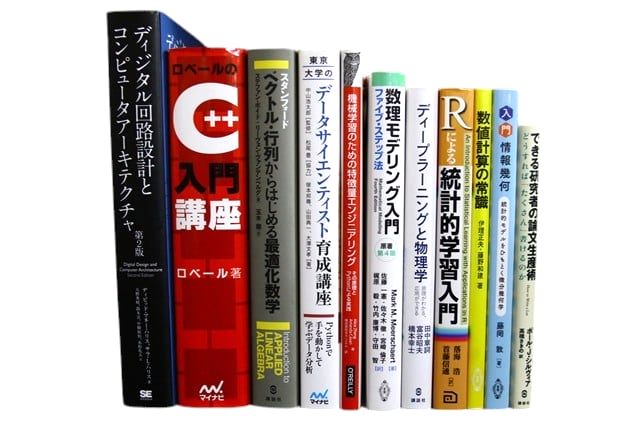 統計学、コンピューター・IT・プログラミングの教科書・専門書の買取