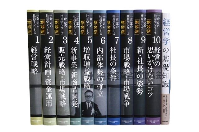 経済学・経営学・マーケティングの教科書・専門書、ビジネス書の買取