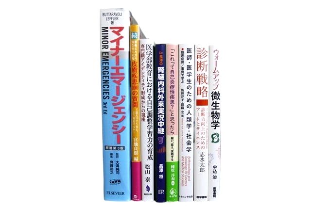 医学書・医学専門書、内科学の教科書・専門書等の買取