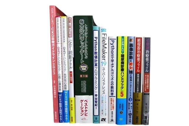 医学書・医学専門書、超音波医学の教科書・専門書等の買取