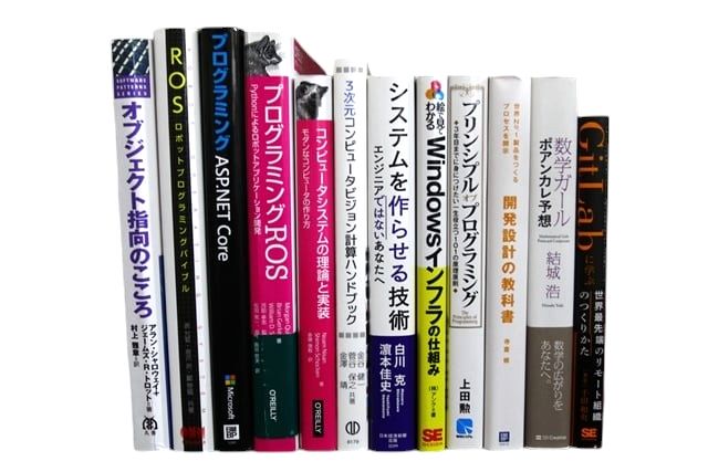コンピューター・IT・プログラミングの教科書・専門書の買取