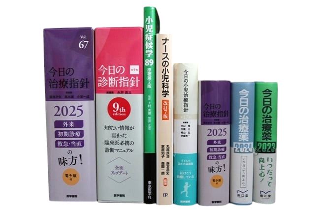 医学書・医学専門書、小児科学の教科書・専門書等の買取