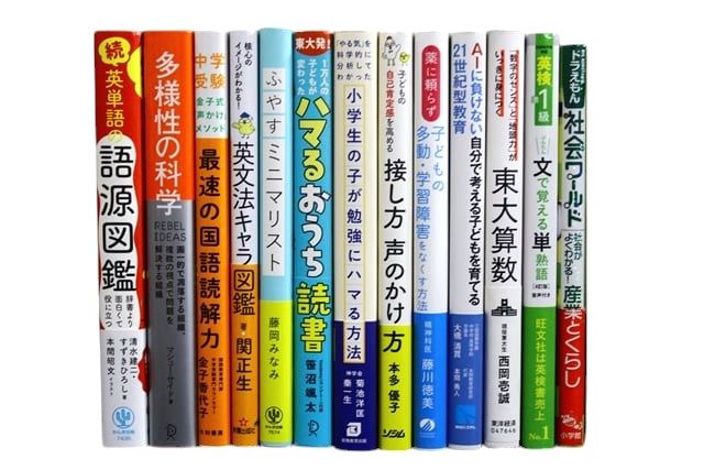 教育学の教科書・専門書の買取