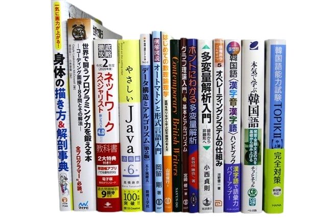 コンピューター・IT・プログラミングの教科書・専門書の買取