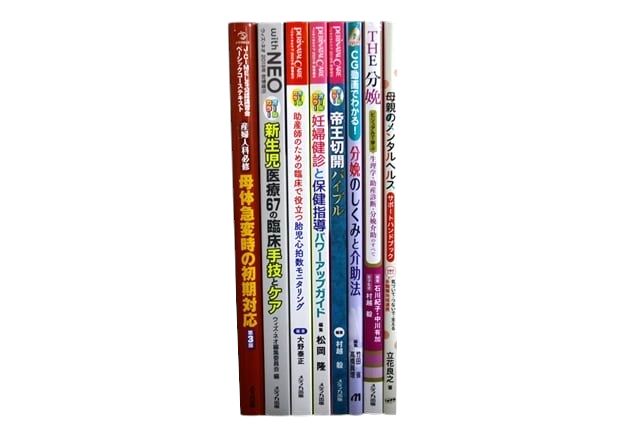 医学書・医学専門書、婦人科学の教科書・専門書等の買取