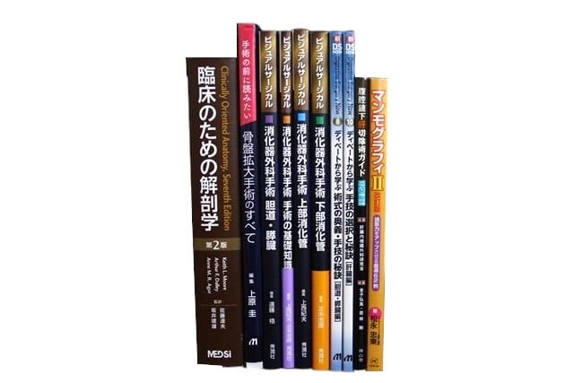 医学書・医学専門書、解剖学の教科書・専門書等の買取