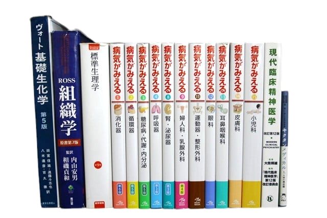医学書・医学専門書、生化学の教科書・専門書等の買取