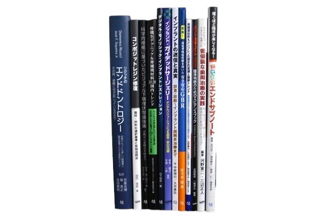 医学書・医学専門書、歯科学の教科書・専門書等の買取