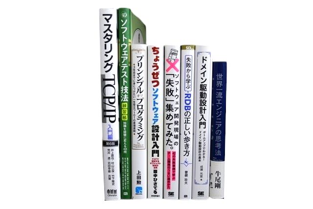 コンピューター・IT・プログラミングの教科書・専門書の買取