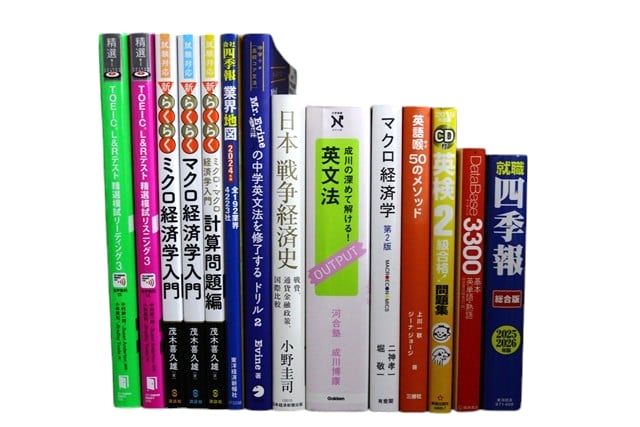 経済学・経営学・マーケティングの教科書・専門書、ビジネス書の買取