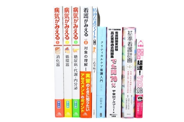 医学書・医学専門書、看護学の教科書・専門書等の買取