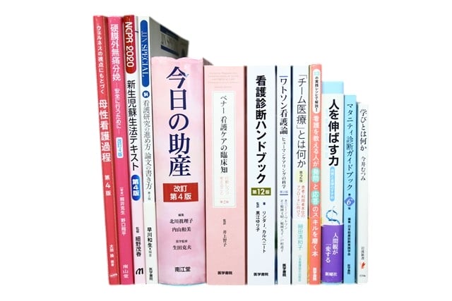 医学書・医学専門書、看護学の教科書・専門書等の買取