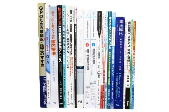 医学書・医学専門書、歯科学の教科書・専門書等の買取