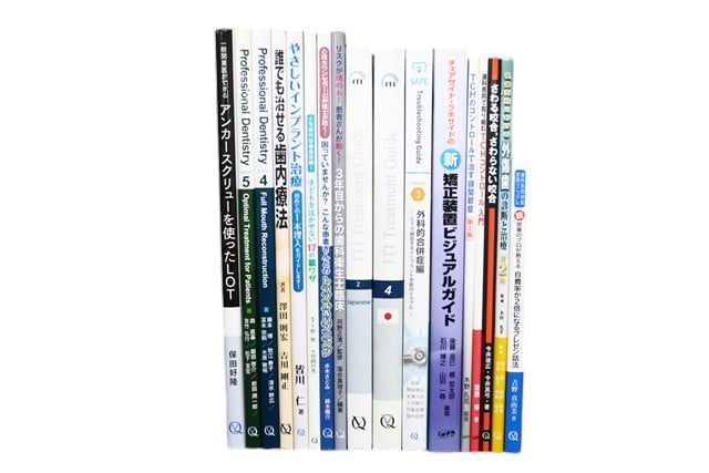 医学書・医学専門書、歯科学の教科書・専門書等の買取