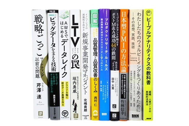 経済学・経営学・マーケティングの教科書・専門書、ビジネス書の買取