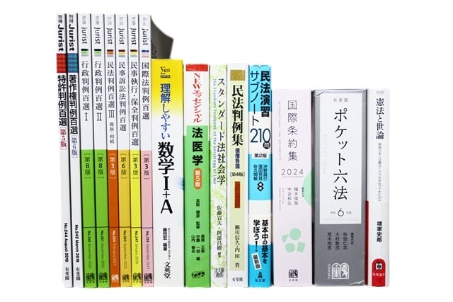 法律書・法律の教科書・専門書の買取