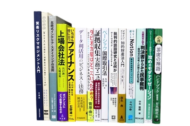 経済学・経営学・マーケティングの教科書・専門書、ビジネス書の買取