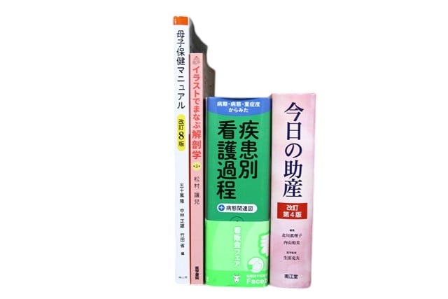 医学書・医学専門書、看護学の教科書・専門書等の買取