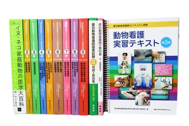 医学書・医学専門書、獣医学の教科書・専門書等の買取