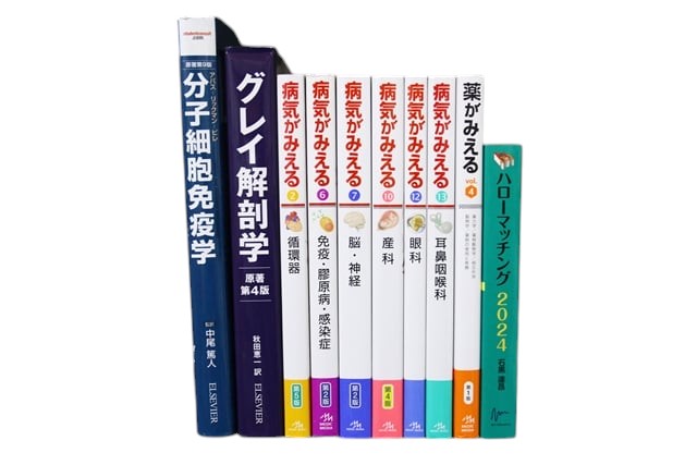 医学書・医学専門書、解剖学の教科書・専門書等の買取