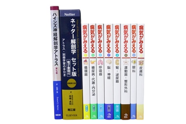 医学書・医学専門書、解剖学の教科書・専門書等の買取