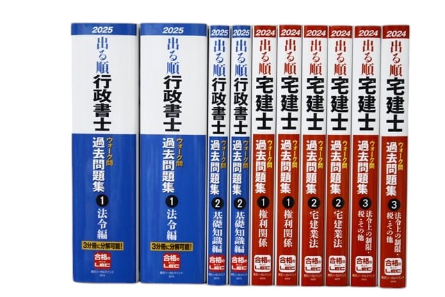 資格試験参考書・問題集の買取
