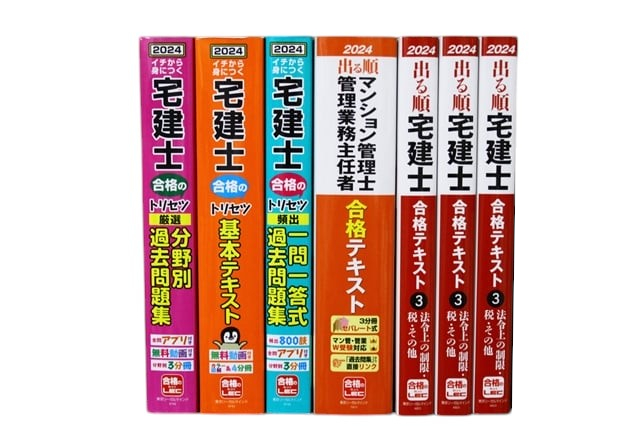 資格試験参考書・問題集の買取