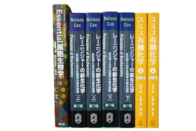医学書・医学専門書、生物学・生化学の教科書・専門書等の買取