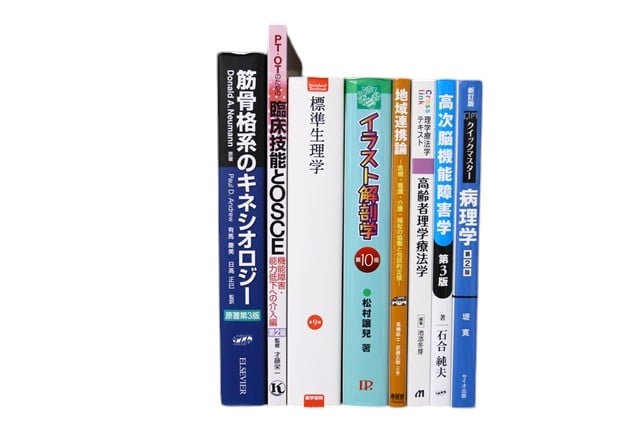 医学書・医学専門書、解剖学・理学療法・作業療法・運動療法・リハビリテーションの教科書・専門書等の買取