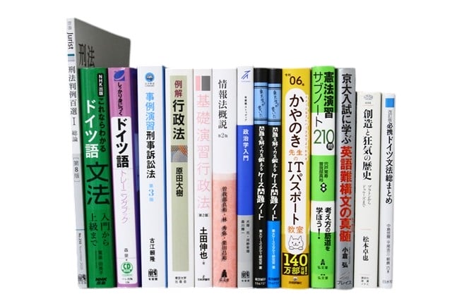 法律書・法律の教科書・専門書の買取