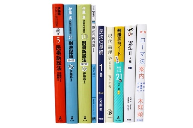 法律書・法律の教科書・専門書の買取