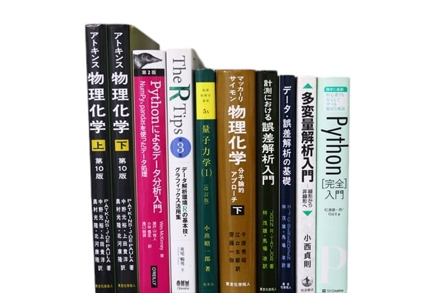 物理学、コンピューター・IT・プログラミングの教科書・専門書の買取