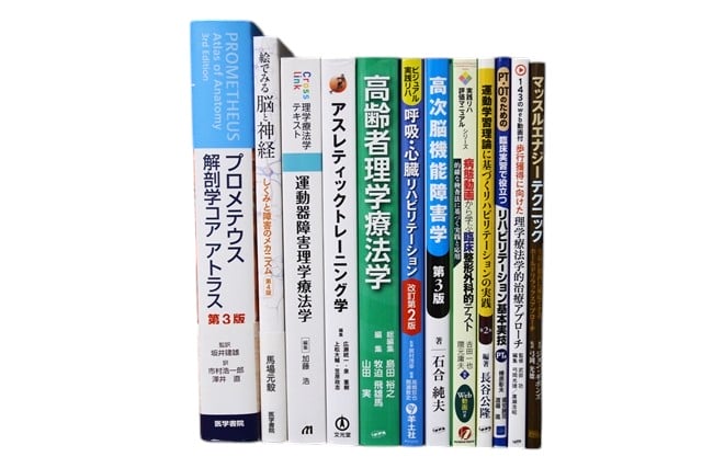 医学書・医学専門書、解剖学・理学療法・作業療法・運動療法・リハビリテーションの教科書・専門書等の買取