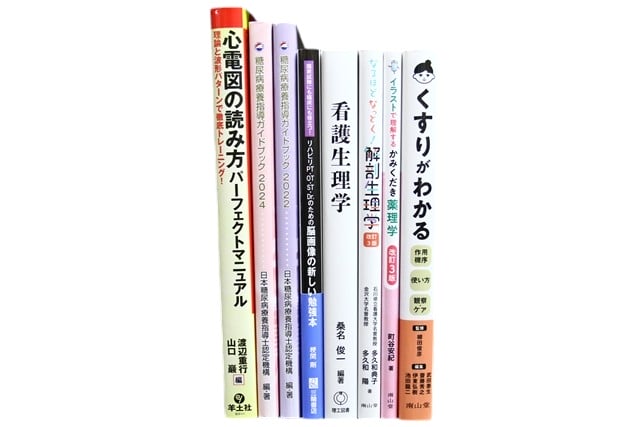 医学書・医学専門書、薬学の教科書・専門書等の買取