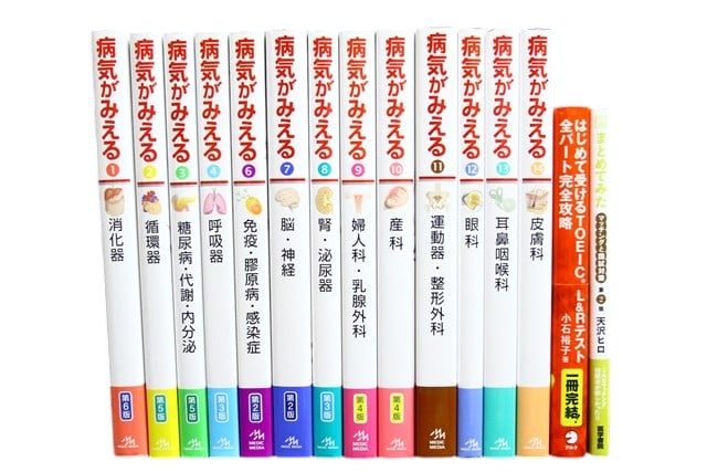 医学書・医学専門書等の買取