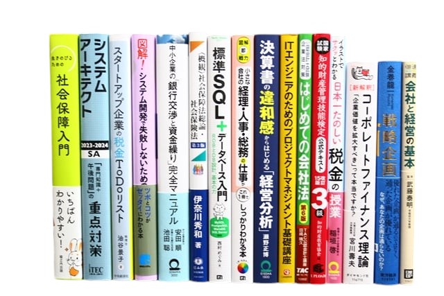 様々な分野の教科書・専門書の買取