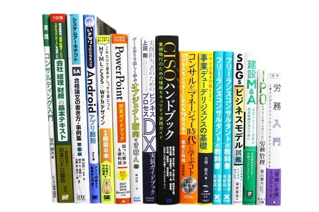 様々な分野の教科書・専門書の買取