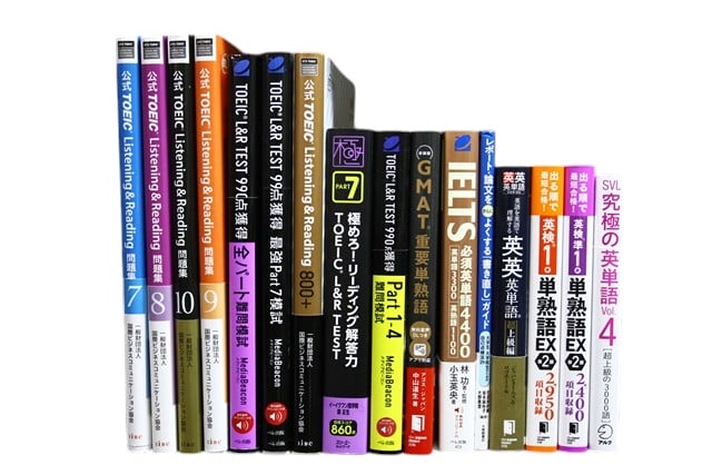 TOEIC・TOEFL参考書・問題集の買取