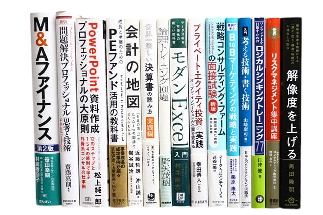 経済学・経営学・マーケティングの教科書・専門書、ビジネス書の買取