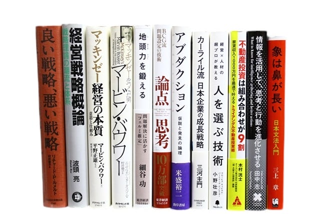 経済学・経営学・マーケティングの教科書・専門書、ビジネス書の買取