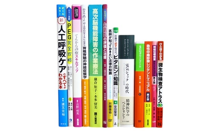 医学書・医学専門書、神経科学の教科書・専門書等の買取