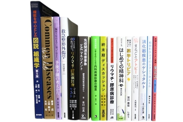 医学書・医学専門書、内科学の教科書・専門書等の買取