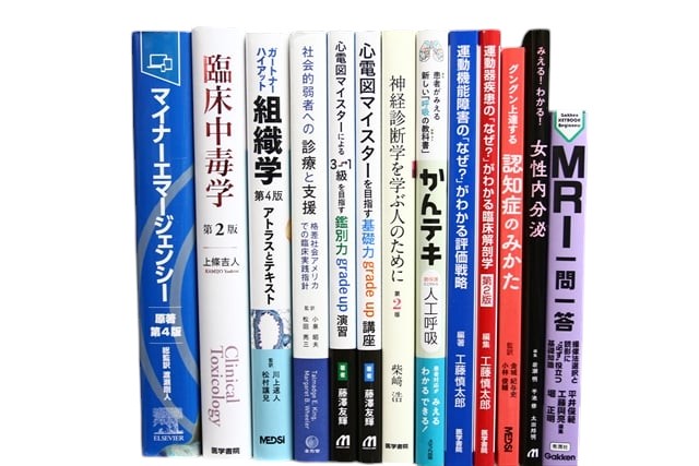 医学書・医学専門書、内科学の教科書・専門書等の買取