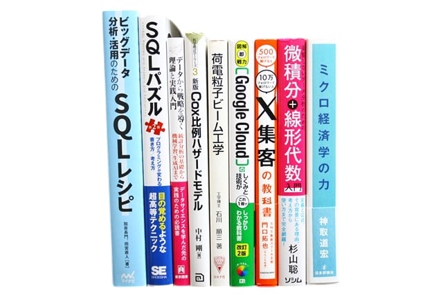 コンピューター・IT・プログラミングの教科書・専門書の買取